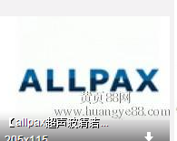ALLPAX